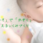 【寄付サイト】買取大吉モノ募金にプログラム参加